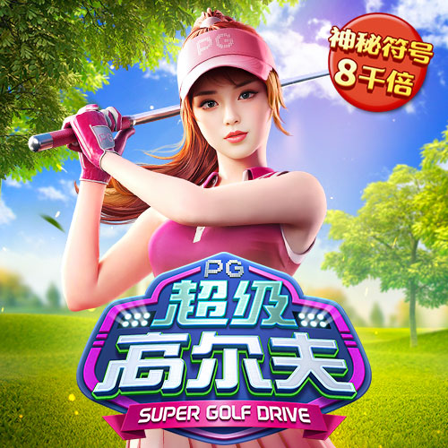PG电子麻将胡了2网址